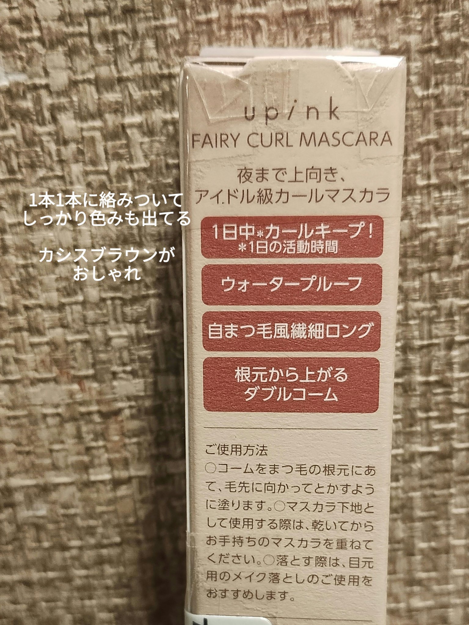 を使ったクチコミ（2枚目）