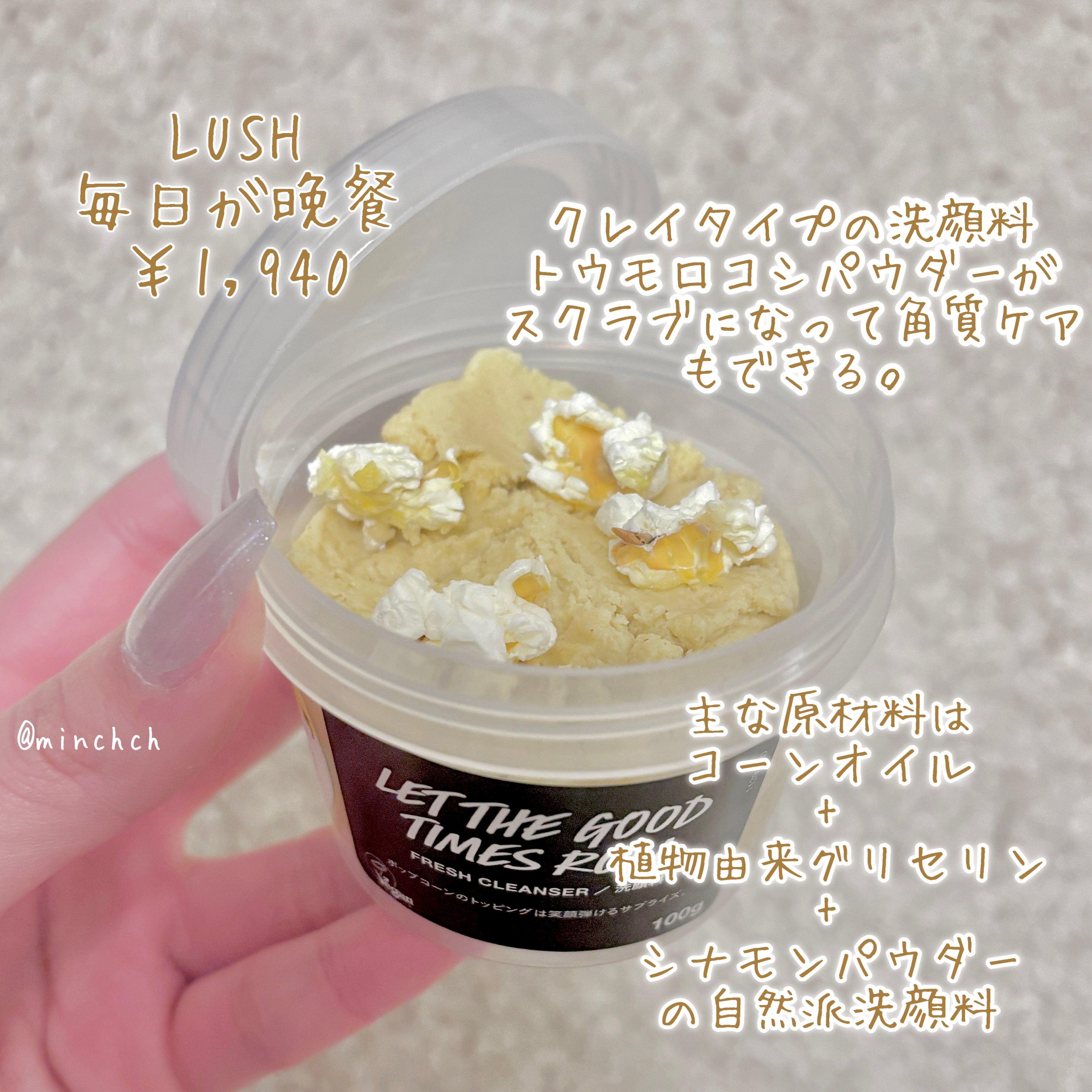 毎日が晩餐/ラッシュ/その他洗顔料を使ったクチコミ（2枚目）