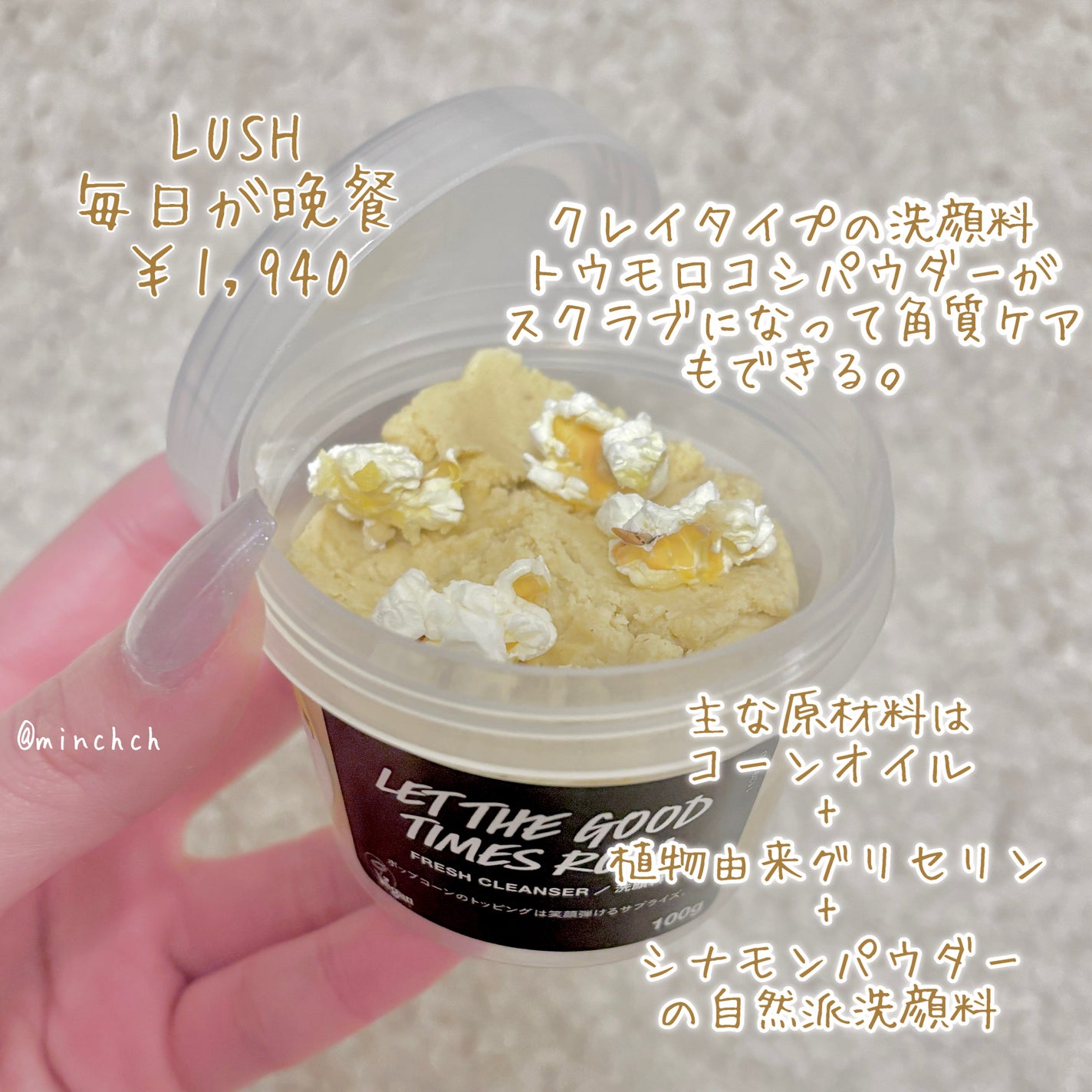 毎日が晩餐/ラッシュ/その他洗顔料を使ったクチコミ(2枚目)