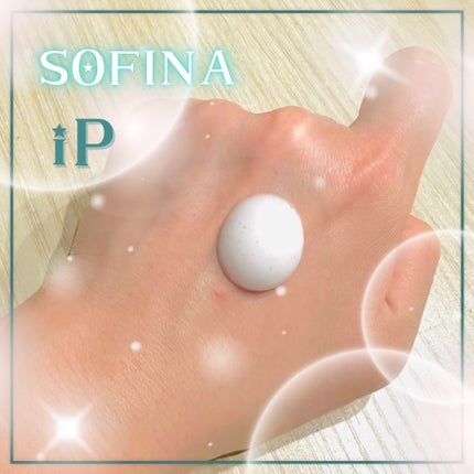 ソフィーナ iP ベースケア セラム<土台美容液>/SOFINA iP/美容液を使ったクチコミ(2枚目)