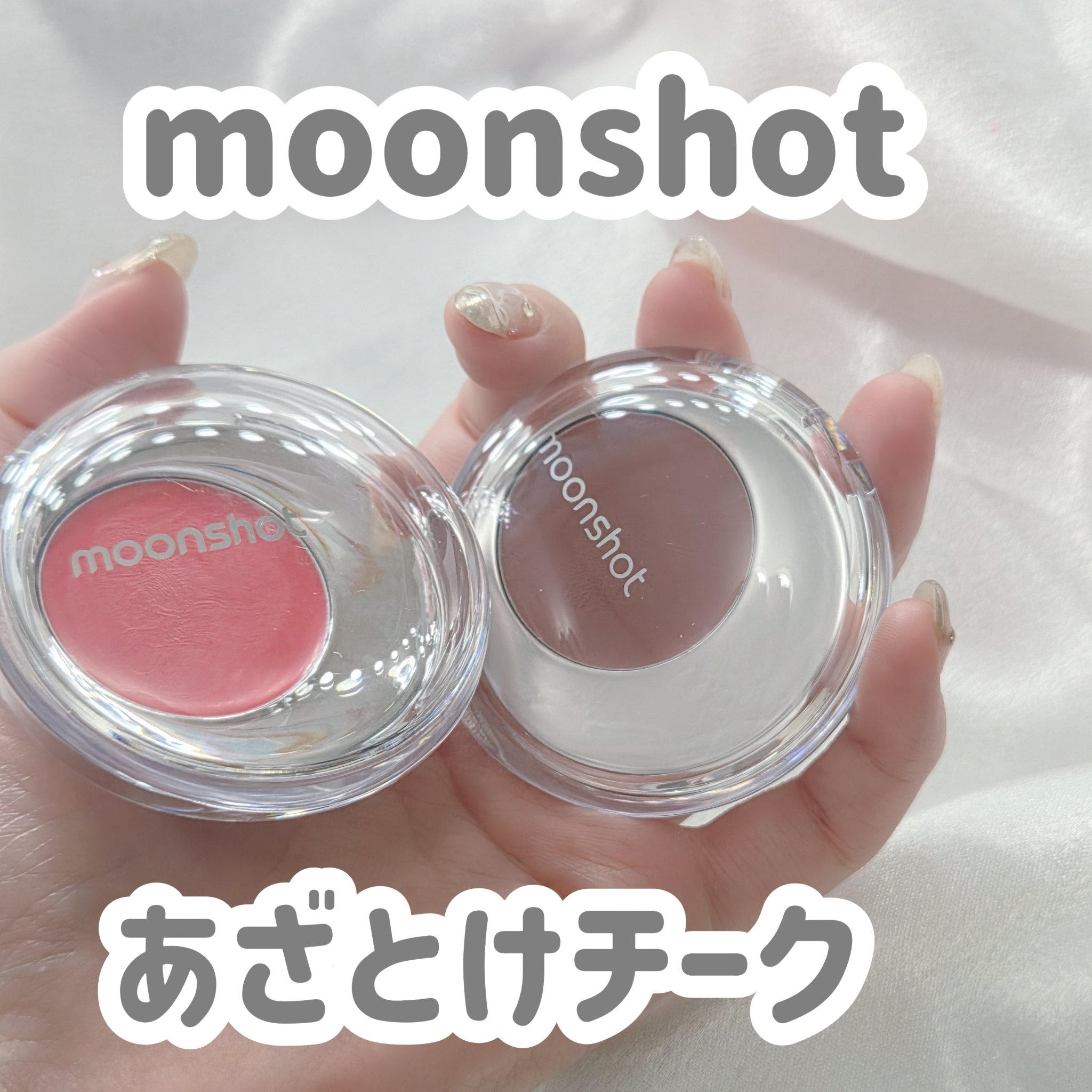 メルティングムードリップ&チーク/moonshot/ジェル・クリームチークを使ったクチコミ（1枚目）