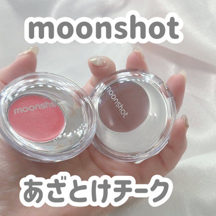 メルティングムードリップ&チーク/moonshot/ジェル・クリームチークを使ったクチコミ(1枚目)