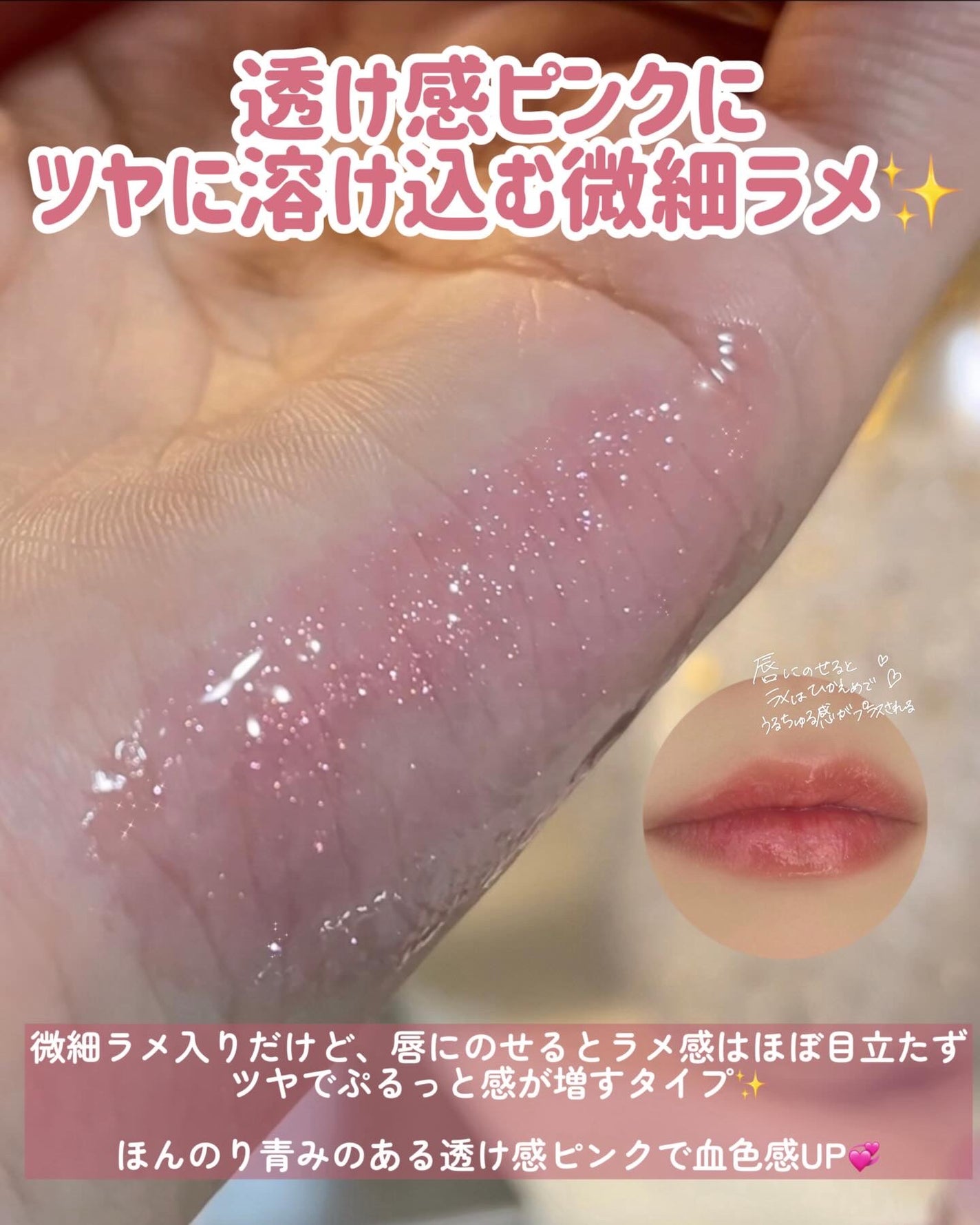 ディオール アディクト リップ グロウ オイル/Dior/リップオイルを使ったクチコミ(4枚目)