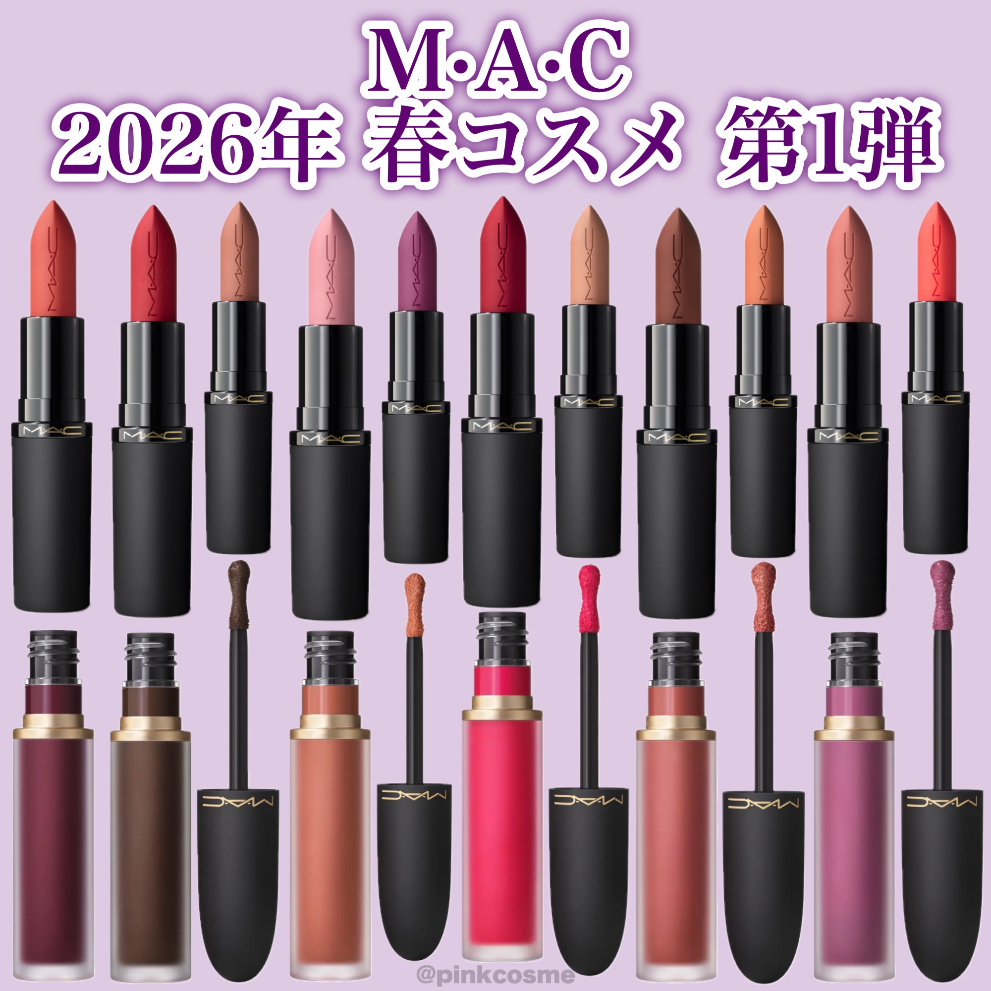 パウダー キス ヘイジー マット リップスティック/M・A・C/口紅を使ったクチコミ（1枚目）