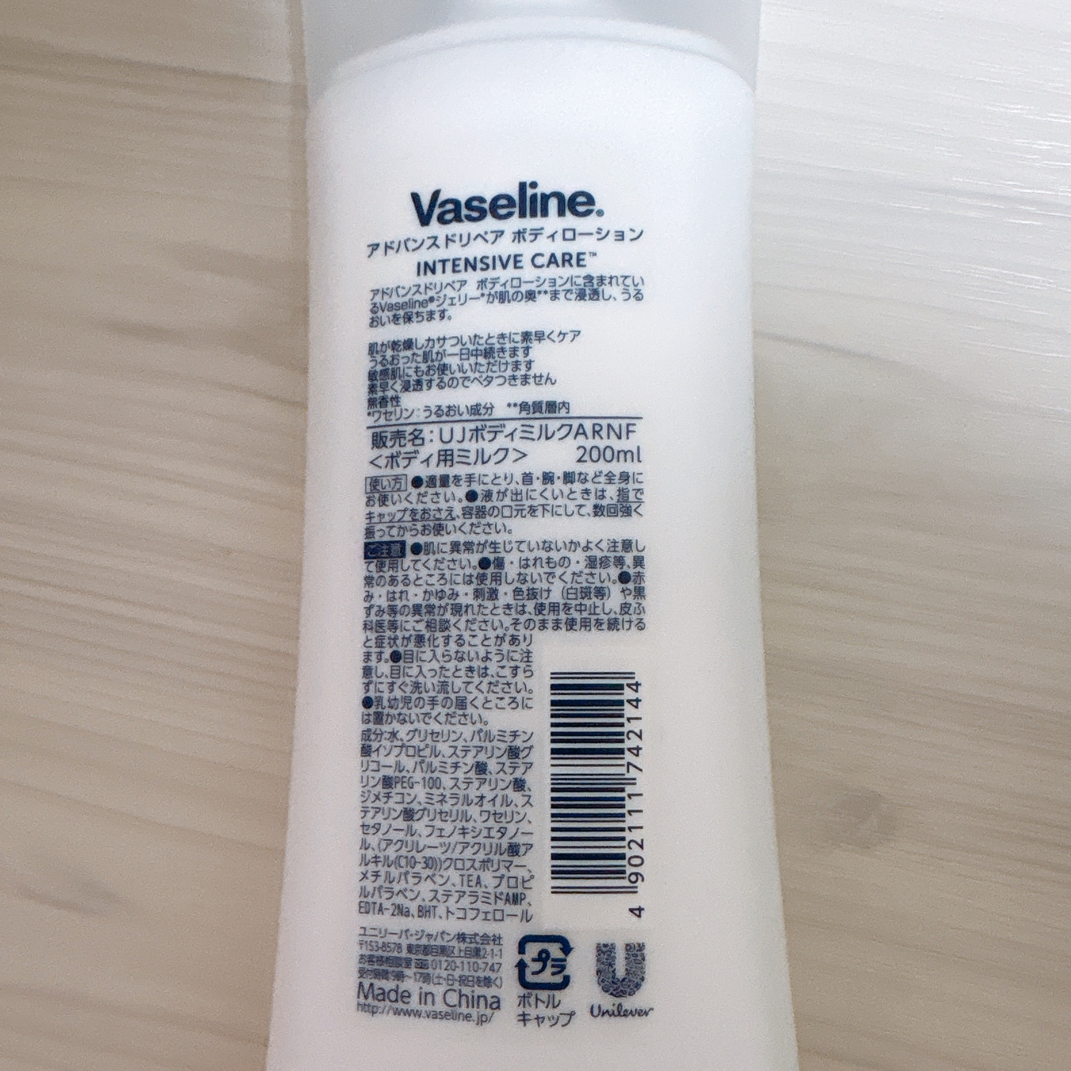 ヴァセリン アドバンスドリペア ボディローション/ヴァセリン/ボディローションを使ったクチコミ（2枚目）