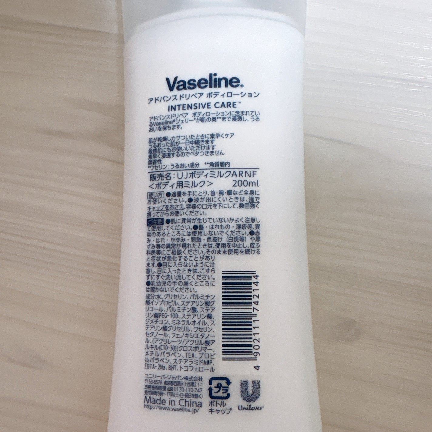 ヴァセリン アドバンスドリペア ボディローション/ヴァセリン/ボディローションを使ったクチコミ(2枚目)