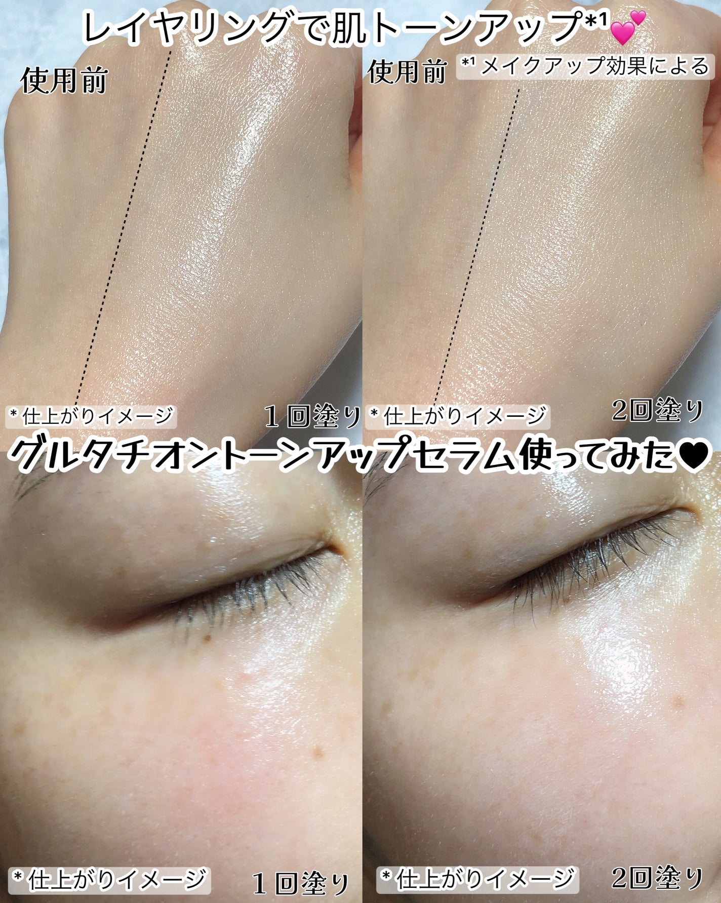 イカ耳きらつぇ on LIPS 「VTさまより商品提供にていただきました💛✨️ふたつの光で、素肌..」(6枚目)