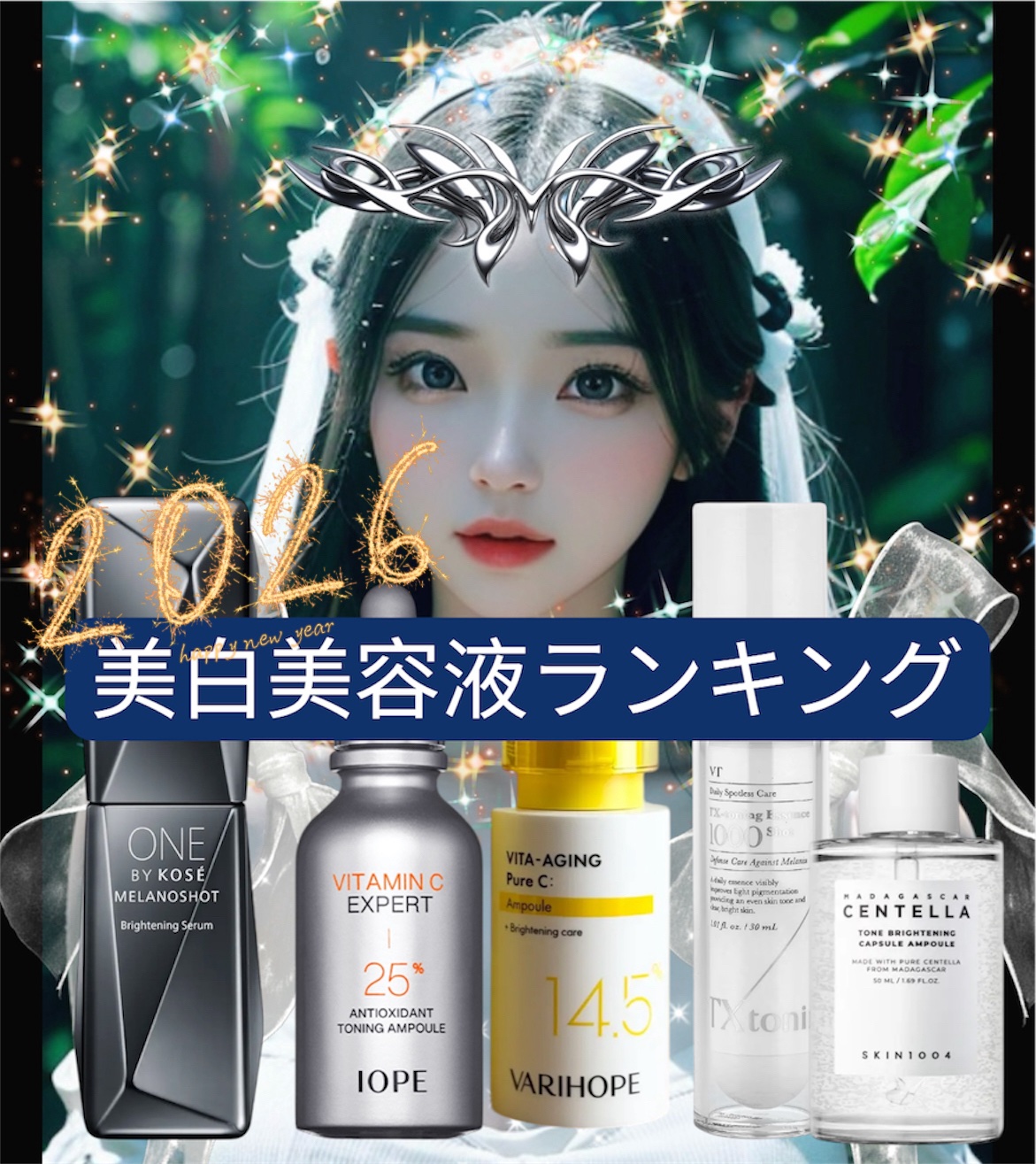 メラノショット W/ONE BY KOSE/美容液を使ったクチコミ（1枚目）