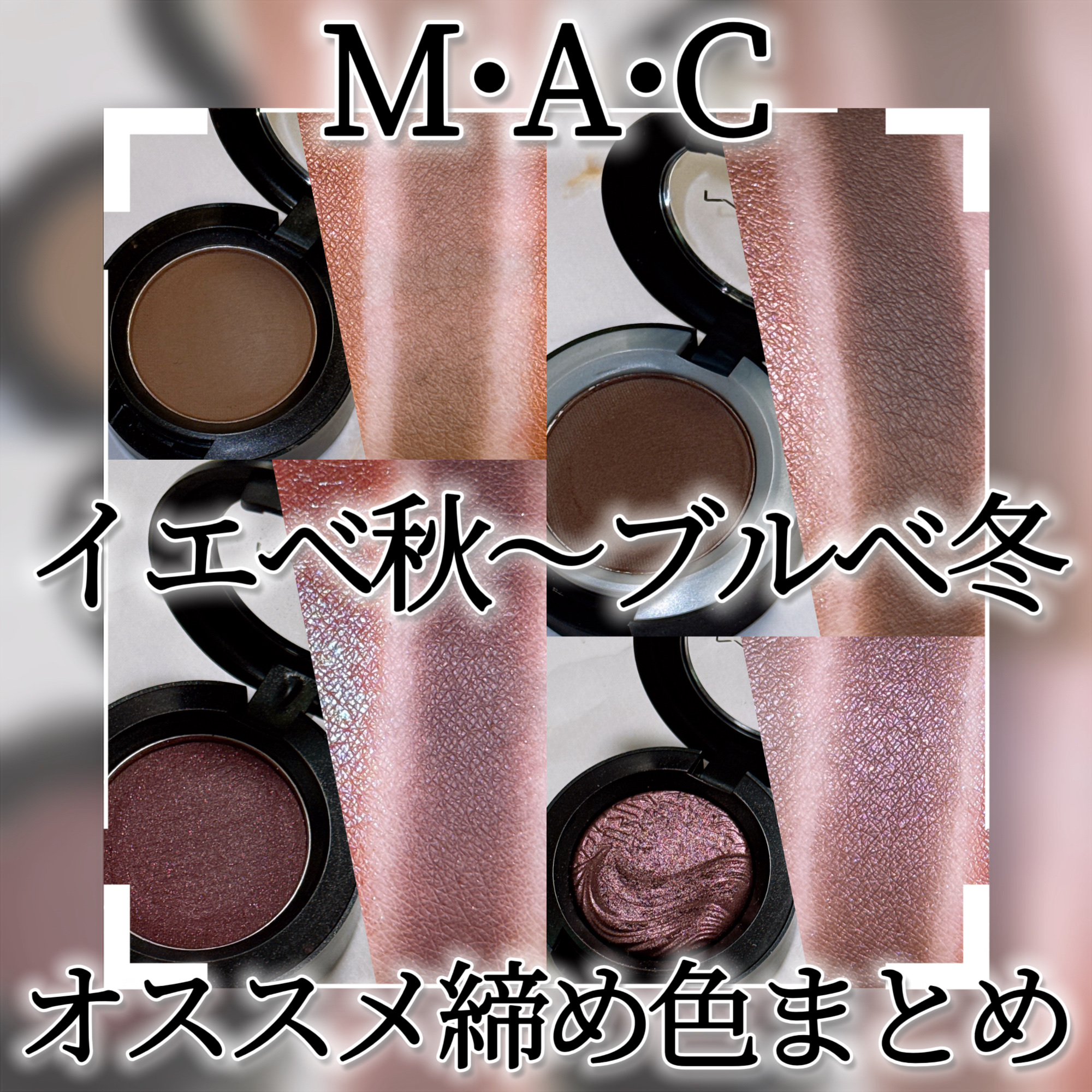 スモール アイシャドウ/M・A・C/単色アイシャドウを使ったクチコミ（1枚目）