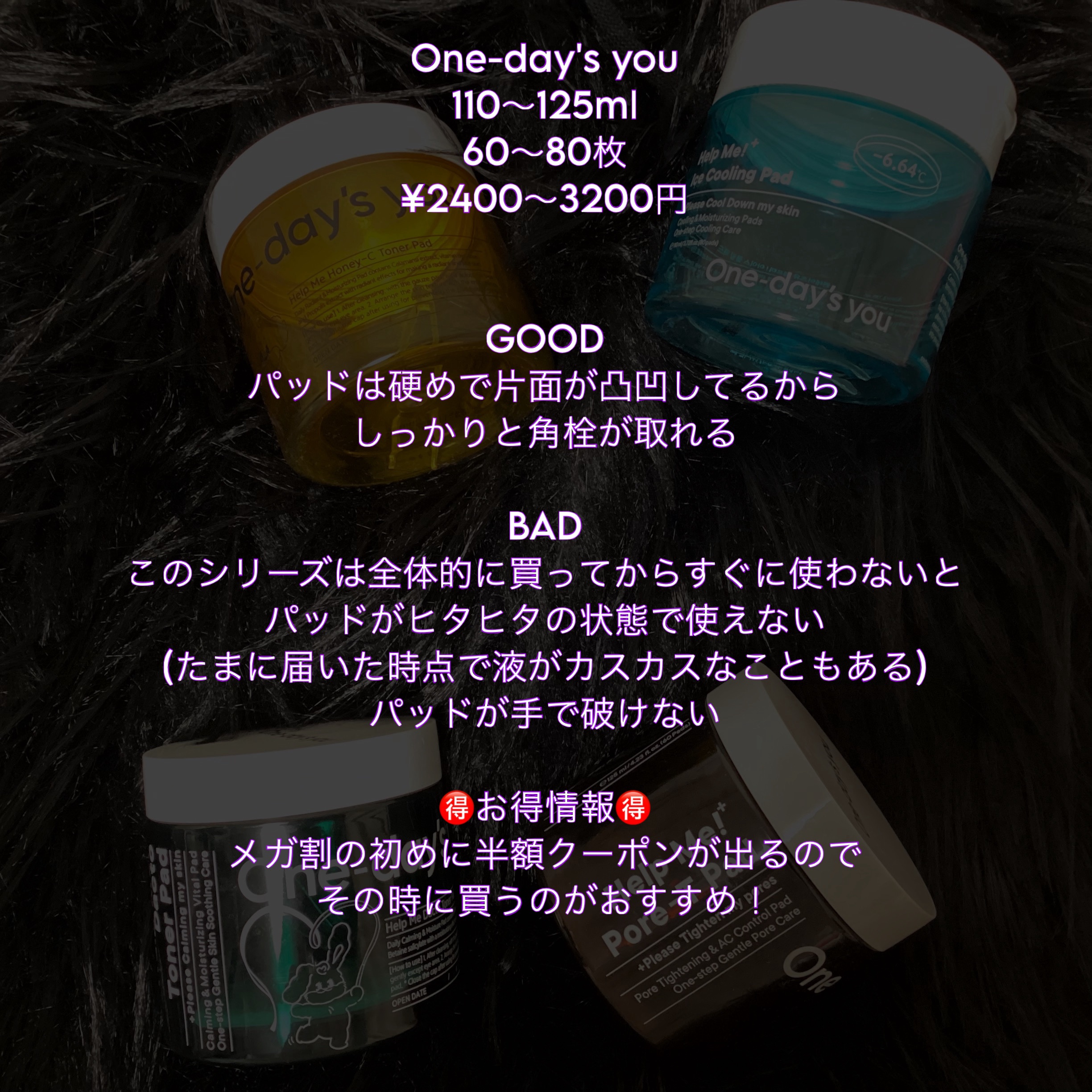 ヘルプミー! ダクトパッド/One-day's you/トナーパッドを使ったクチコミ（2枚目）