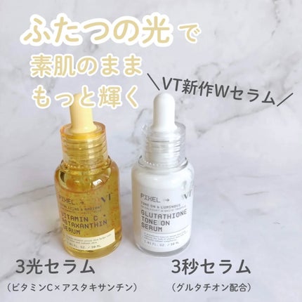 グルタチオン トーンオンセラム/VT/美容液を使ったクチコミ(1枚目)