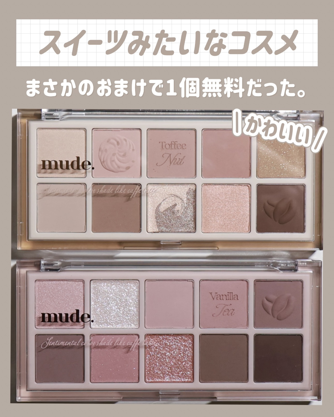 MDショールモーメント アイシャドウパレット/mude./アイシャドウパレットを使ったクチコミ（1枚目）