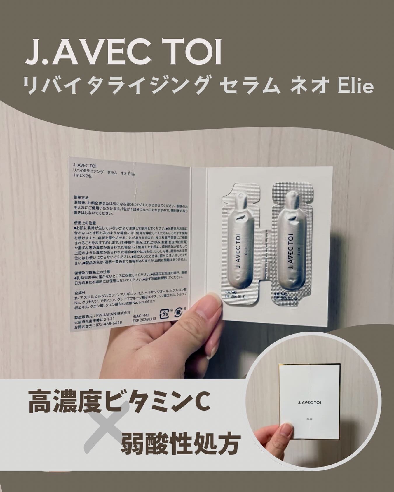 を使ったクチコミ（1枚目）