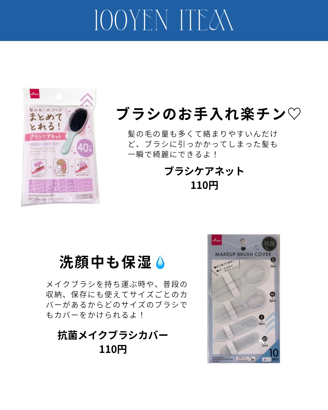 DAISO ピンセット（カーブ）のクチコミ「【ダイソー】神コスパすぎて絶対買うべき！BEST美容アイテム8選✨
ダイソーで買える美容グッズ.....」（3枚目）