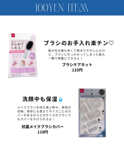 DAISO ピンセット(カーブ)のクチコミ「【ダイソー】神コスパすぎて絶対買うべき!BEST美容アイテム8選✨
ダイソーで買える美容グッズ.....」(3枚目)