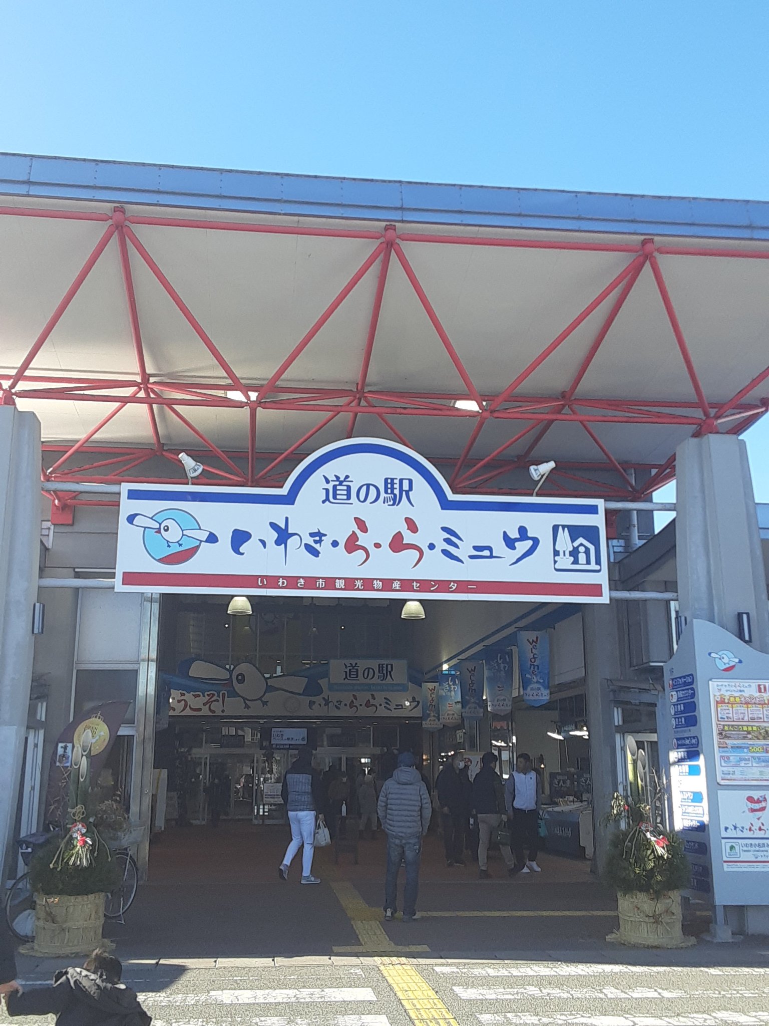 
🌼福島県🌼
💙いわき市💙
⭐いわきららミュウ

オーシャンビューのレストランで

お昼を食べてきましたぁ💜💙

お腹も気持ちも満たされましたぁ💜💙

幸せ～😆🍀

海の幸のテーマパークなので、

ぜひアクセスしてみてく