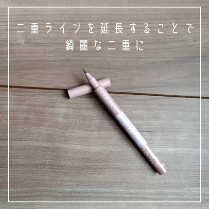 描くふたえアイライナー/CEZANNE/リキッドアイライナーを使ったクチコミ(5枚目)