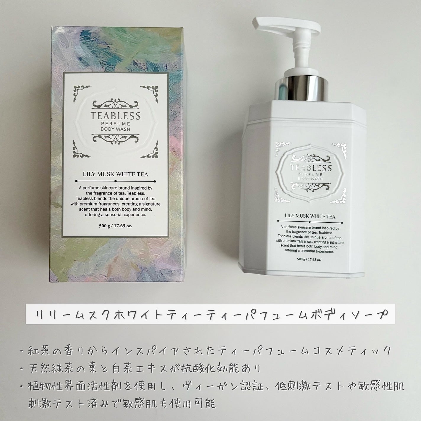 パフュームボディソープ リリィムスクホワイトティー/TEABLESS/ボディソープを使ったクチコミ(2枚目)