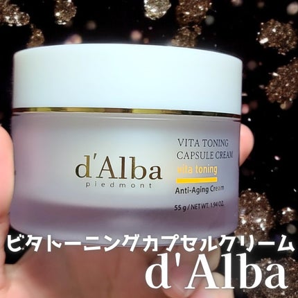ビタトーニングカプセルクリーム/ダルバ/フェイスクリームを使ったクチコミ(1枚目)