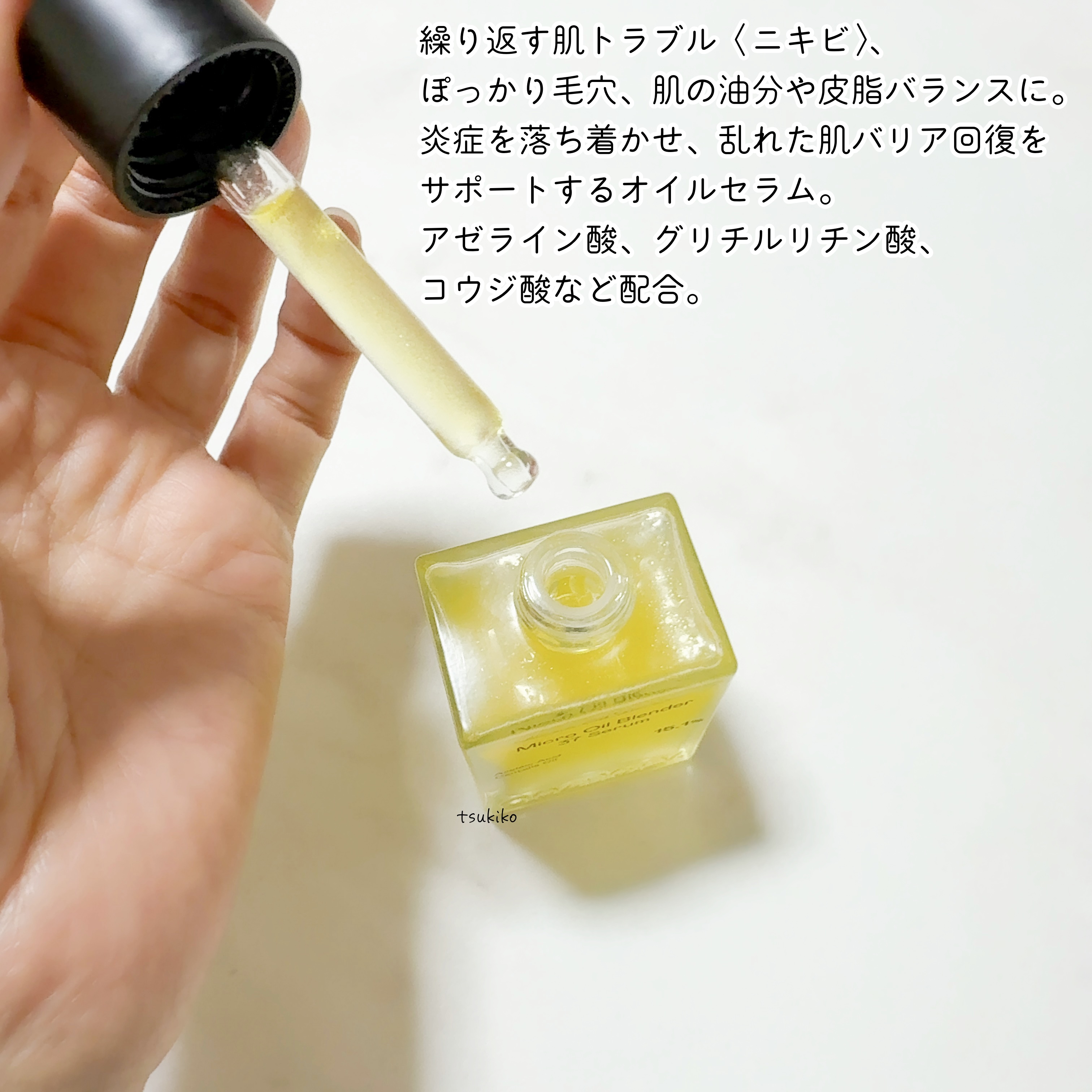 アゼライン酸CICA37セラム/オーズナリー/美容液を使ったクチコミ（3枚目）