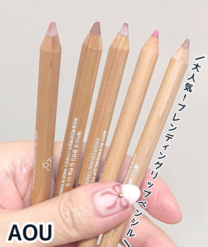 ブレンディング リップ ペンシル/AOU/リップライナーを使ったクチコミ（1枚目）