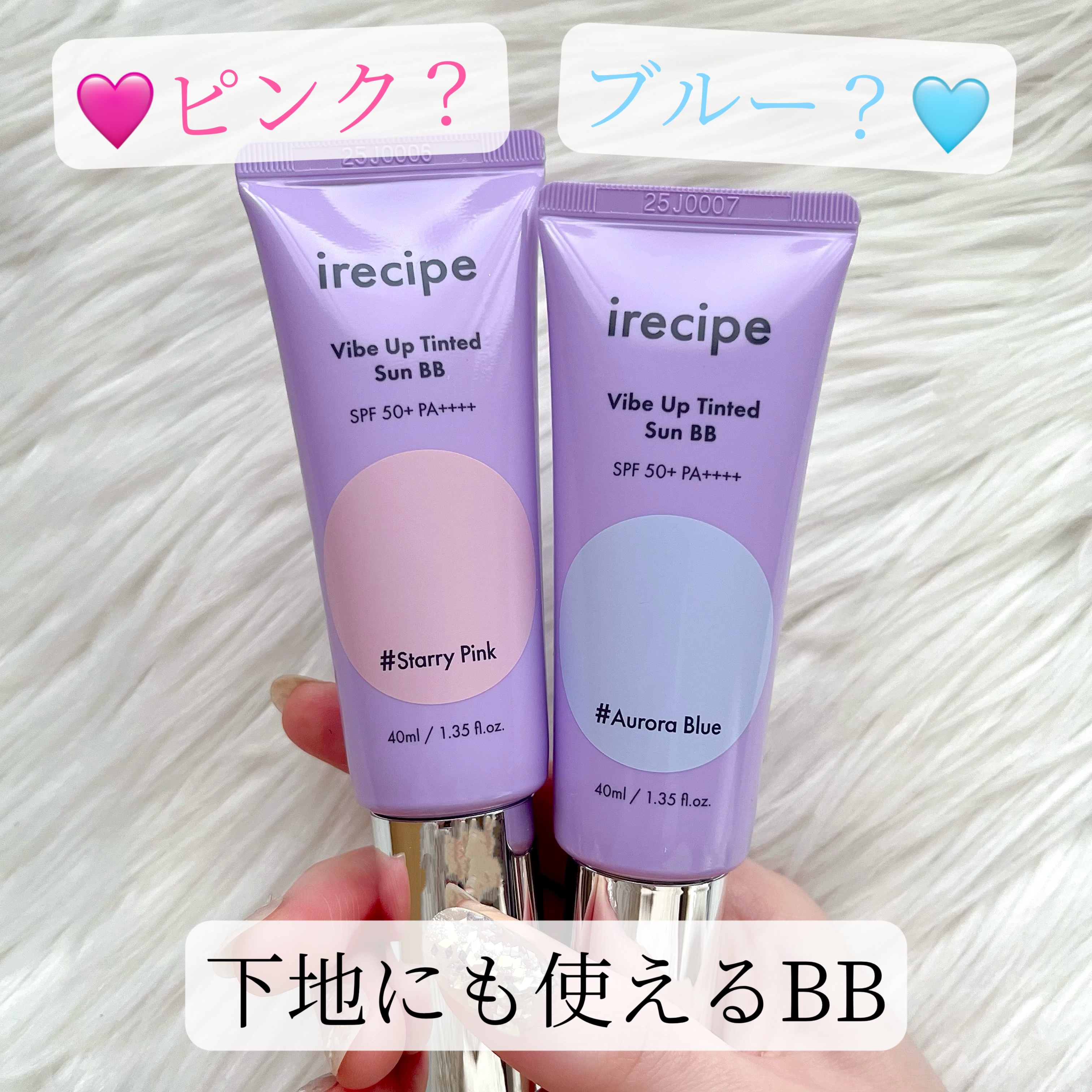 バイブアップ ティンテッド サンBB/irecipe/BBクリームを使ったクチコミ（1枚目）