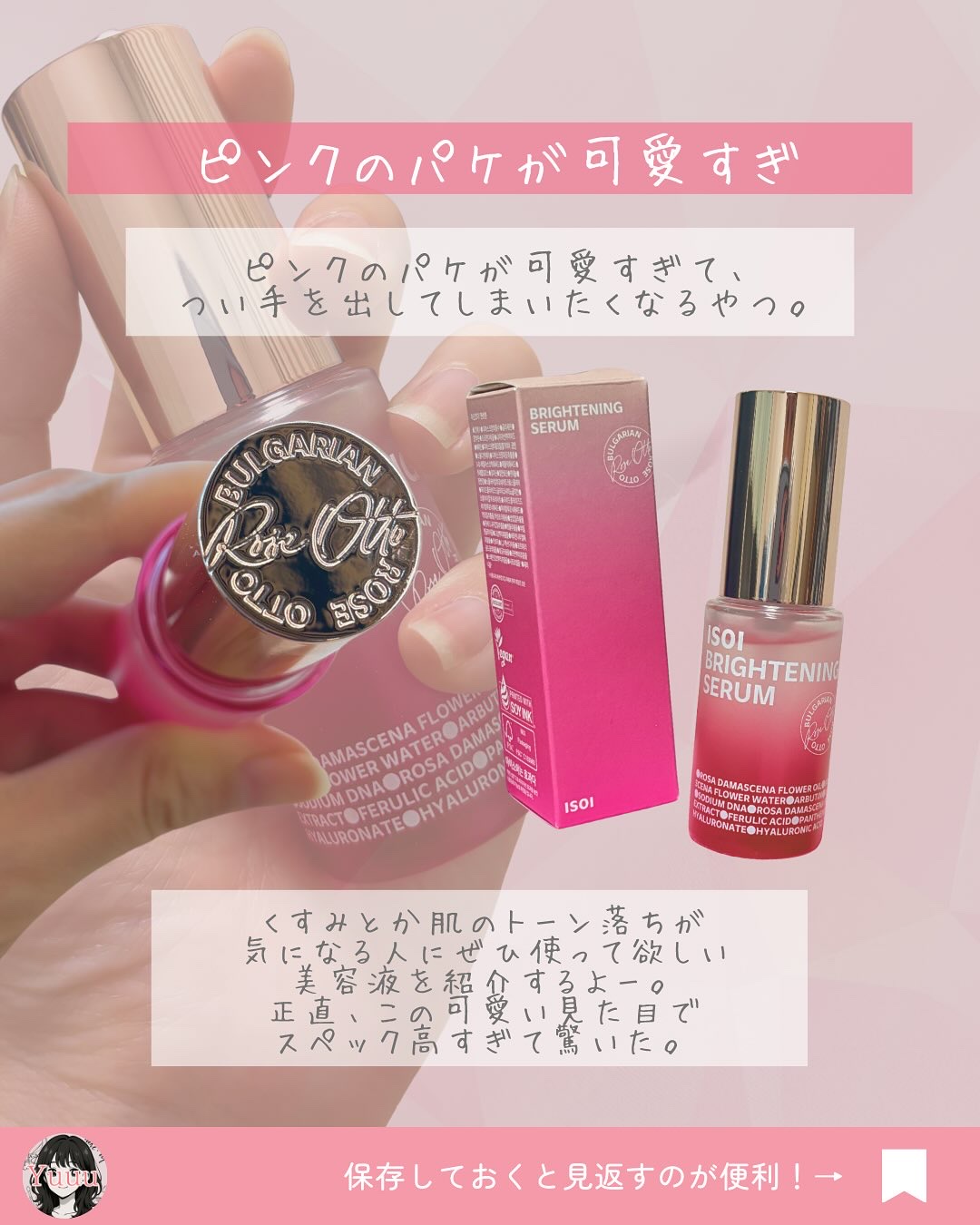 ブライトニングセラム /ISOI/美容液を使ったクチコミ（2枚目）