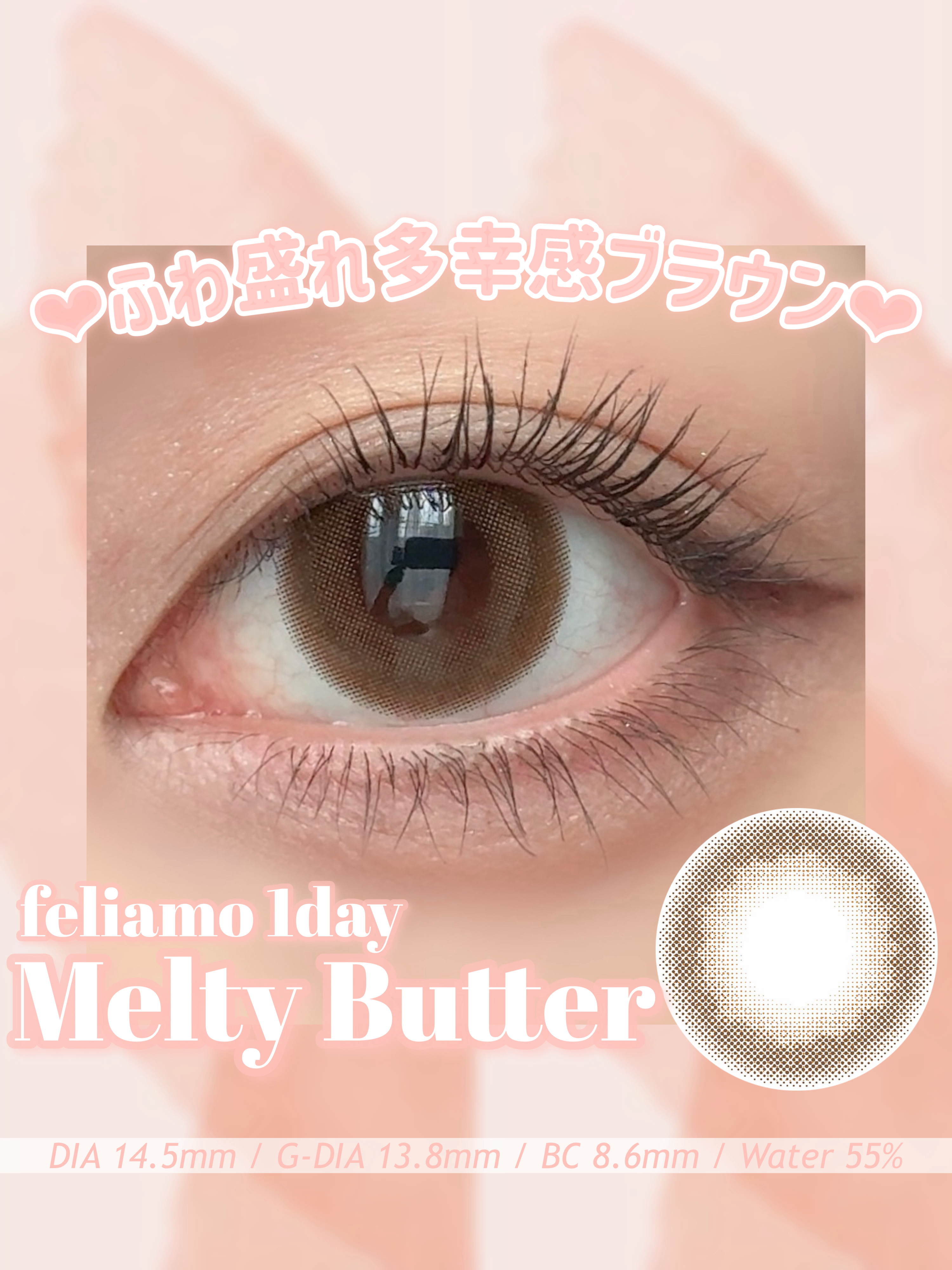 feliamo 1day メルティバター/feliamo/ワンデー（１DAY）カラコンを使ったクチコミ（1枚目）