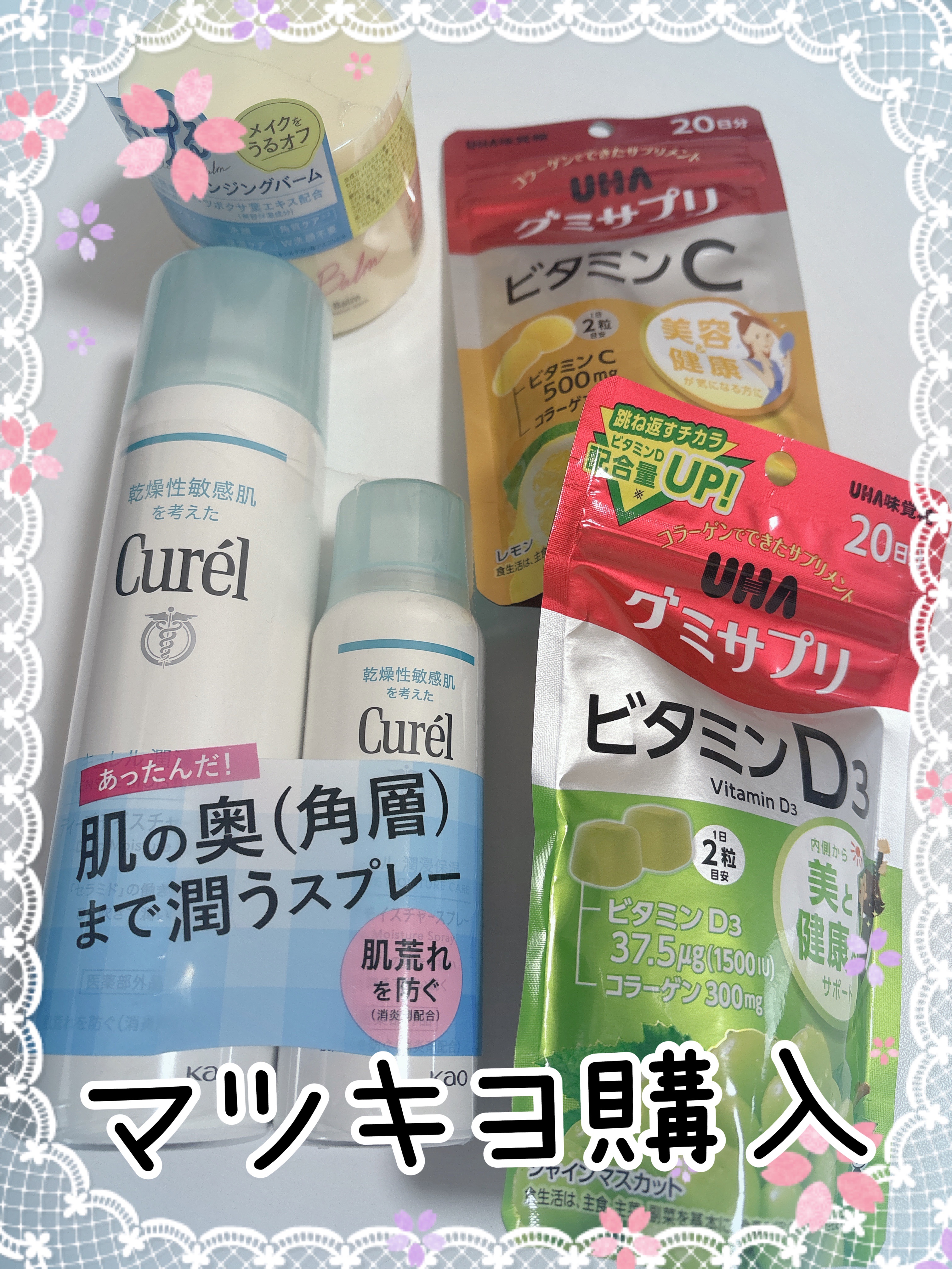 UHAグミサプリビタミンD3/UHA味覚糖/食品を使ったクチコミ（1枚目）
