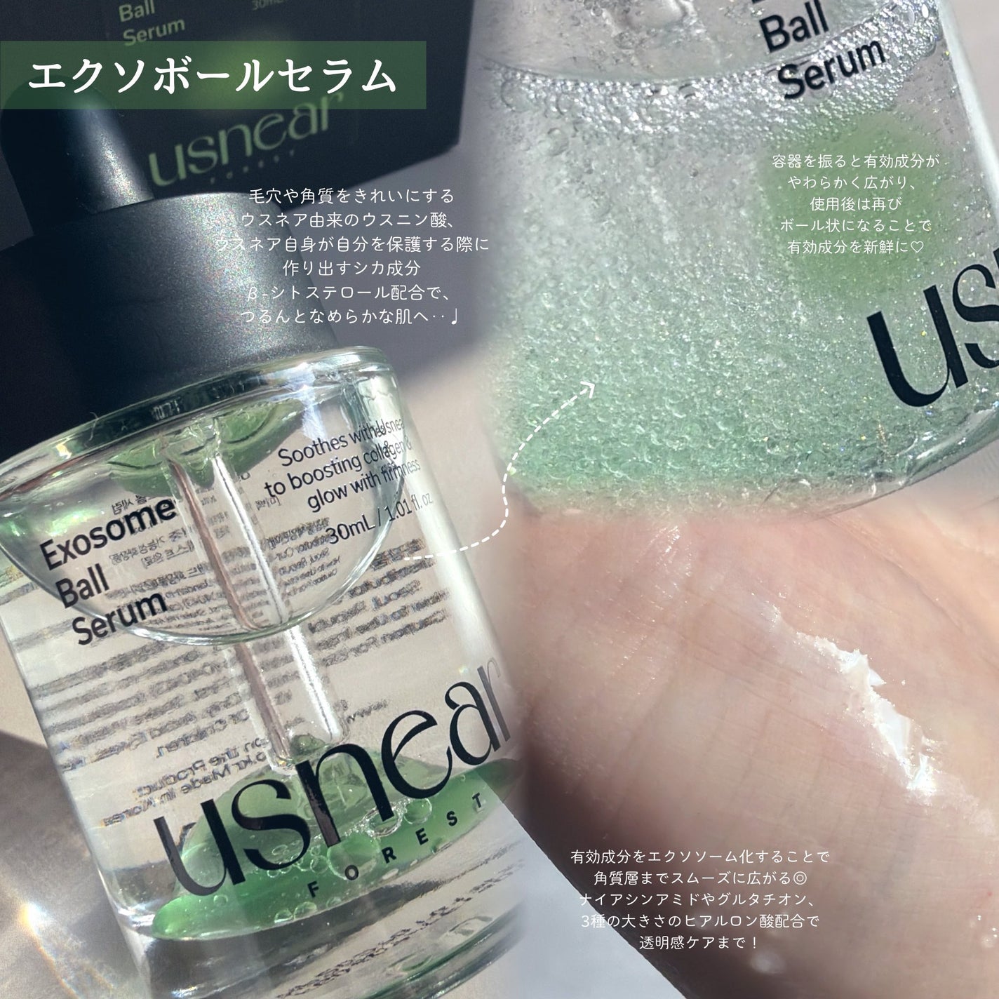 エクソボールセラム/USNEAR/美容液を使ったクチコミ(2枚目)