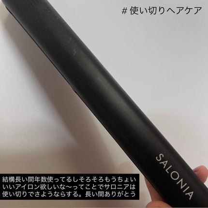 SALONIA ミニストレートヘアアイロン/SALONIA/ストレートアイロンを使ったクチコミ(1枚目)