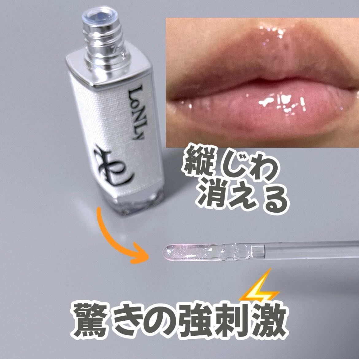 、
＿＿＿＿＿＿＿＿＿＿＿＿

LoNLy 
フレイムライトリッププランパー 
FF01 Fortissimoフォルテッシモ 
2,672円(税込)
→ 1,647円(税込) Qoo10クーポン使用価格　［38%OFF］
＿＿＿＿＿＿＿＿＿