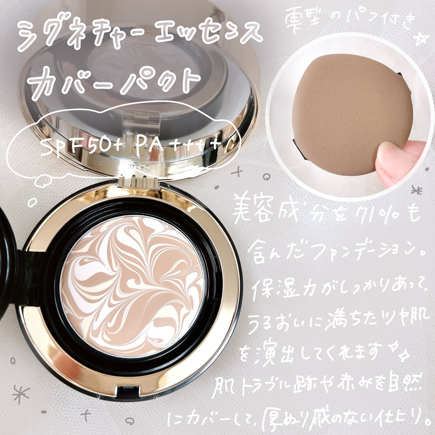 SIGNATURE ESSENCE COVER PACT /AGE20’s/クリーム・エマルジョンファンデーションを使ったクチコミ(3枚目)