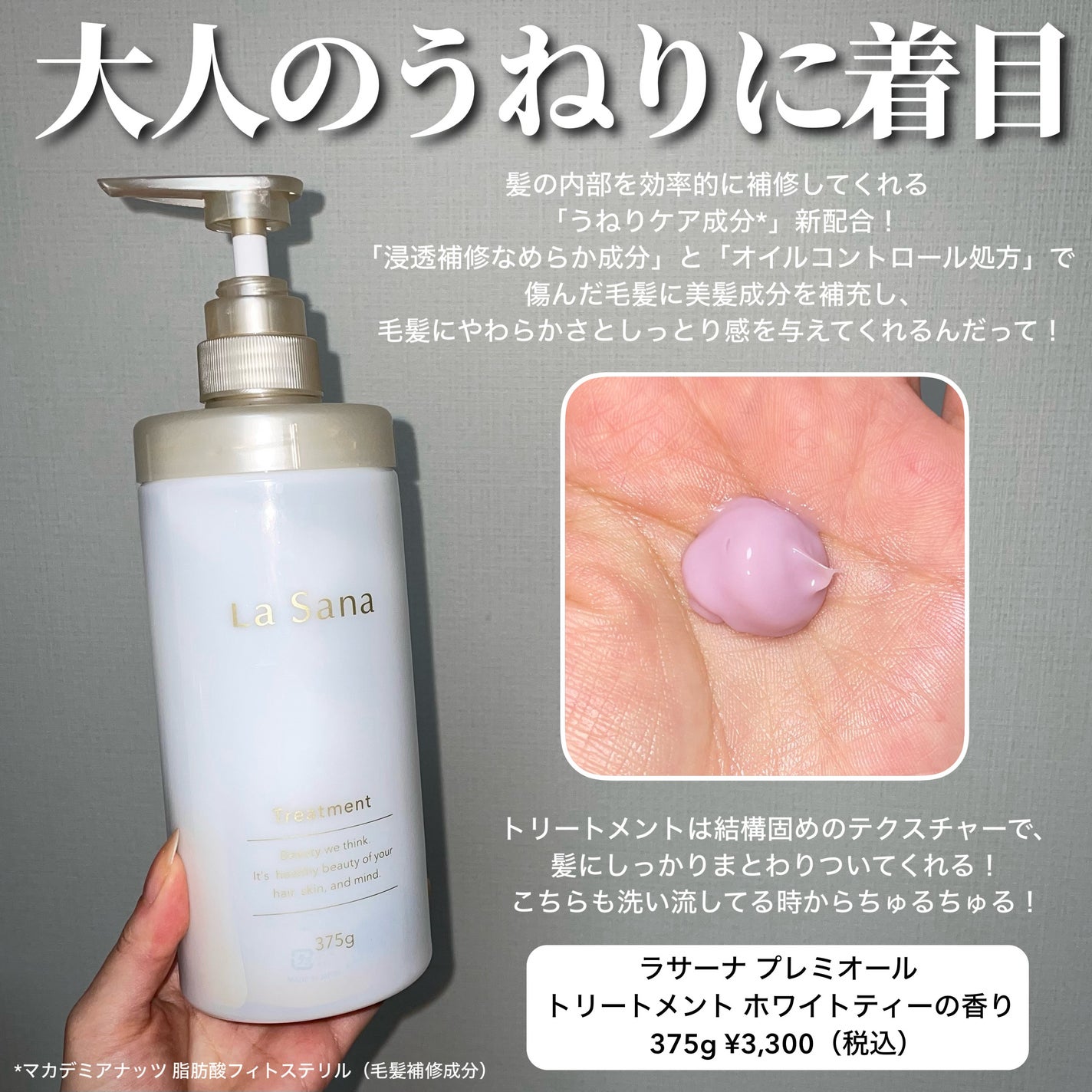 プレミオール ヘア エッセンス ホワイトティーの香り/ラサーナ/ヘアオイルを使ったクチコミ(3枚目)