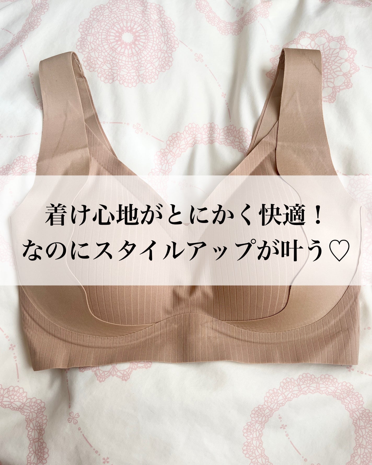 ノーリミットブラジャー/SYOUGEN/ナイトブラを使ったクチコミ(1枚目)