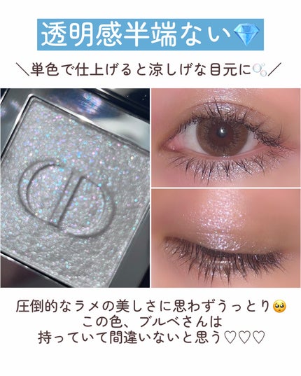 ディオールショウ モノ クルール/Dior/アイシャドウを使ったクチコミ(6枚目)