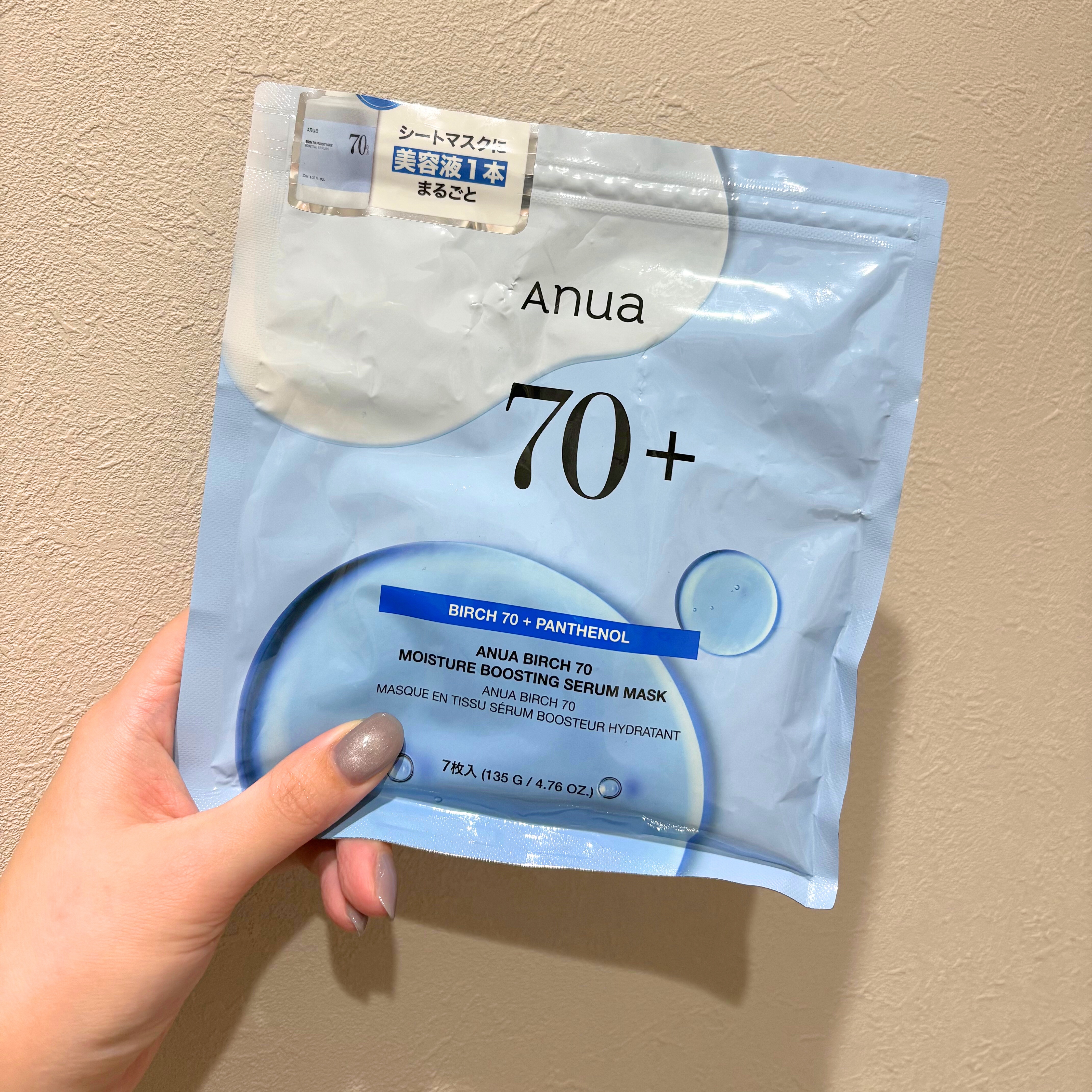 Anua BIRCH 70 MOISTURE BOOSTING SERUM MASKのクチコミ「#使い切りスキンケア 正直レビュー

#Anua
BIRCH 70 MOISTURE BOOS.....」（1枚目）