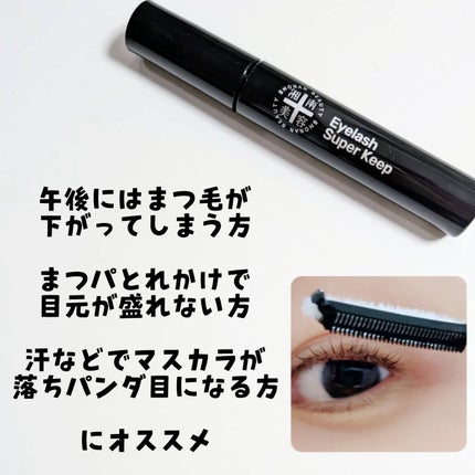 湘南美容まつ毛スーパーキープフィクサー/Co-medical+/マスカラ下地を使ったクチコミ(3枚目)