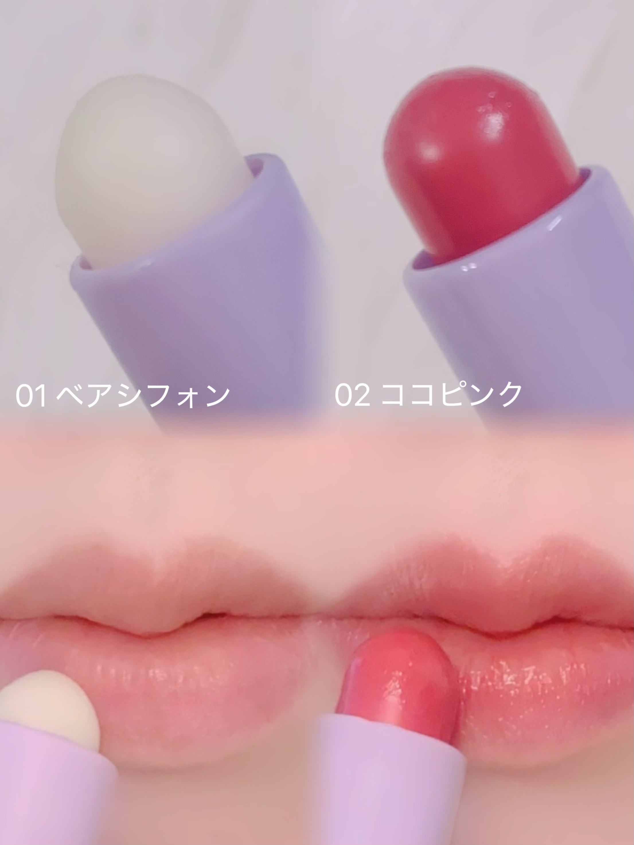 バイブアップライン リップバーム デュオセット/irecipe/メイクアップキットを使ったクチコミ（2枚目）