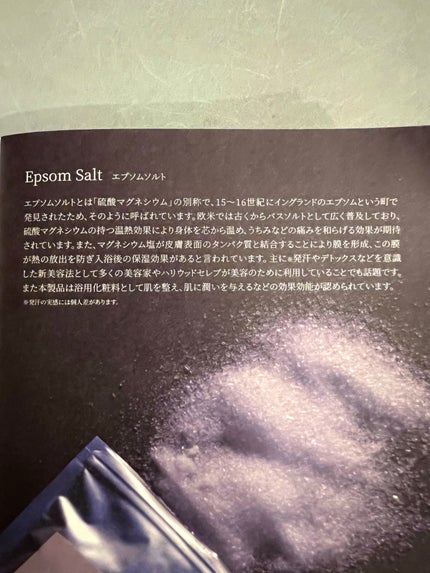 エプソルト/NEHAN TOKYO/無機塩系入浴剤を使ったクチコミ(3枚目)