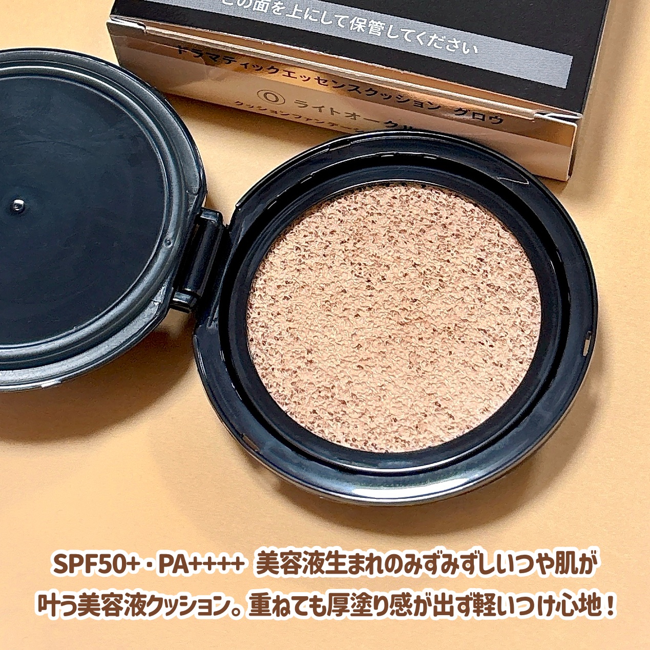 ドラマティックエッセンスクッション グロウ 00 ライトオークル/マキアージュ/クッションファンデーションを使ったクチコミ（2枚目）