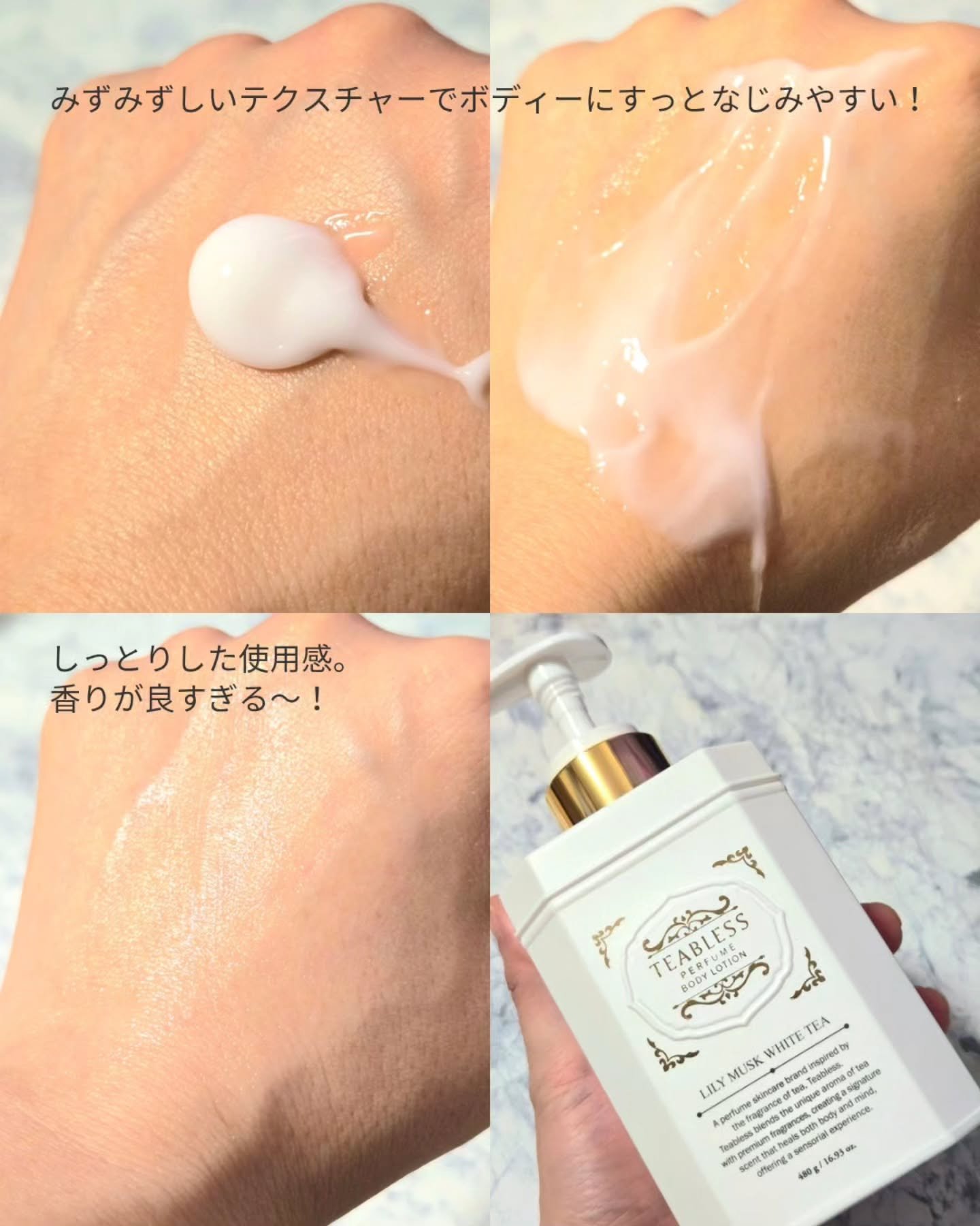 パフュームボディローション リリィムスクホワイトティー/TEABLESS/ボディローションを使ったクチコミ（3枚目）