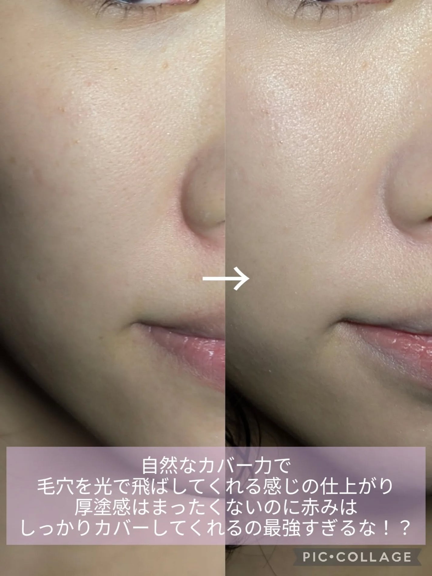 パンテノールバリアクッション/COSNORI/クッションファンデーションを使ったクチコミ(4枚目)