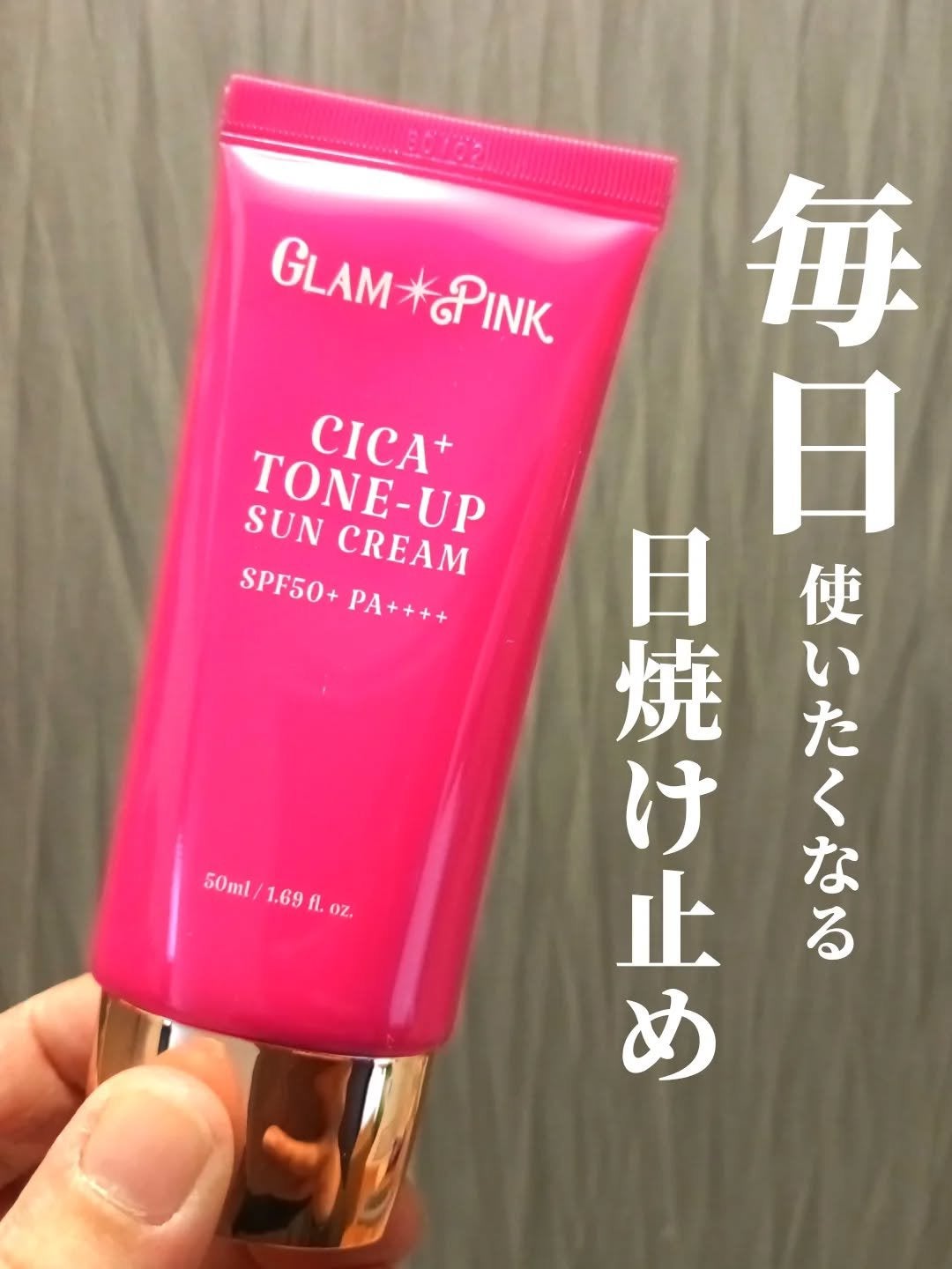 シカプラス トーンアップ サンスクリーン/Glam Pink/日焼け止めクリームを使ったクチコミ(1枚目)