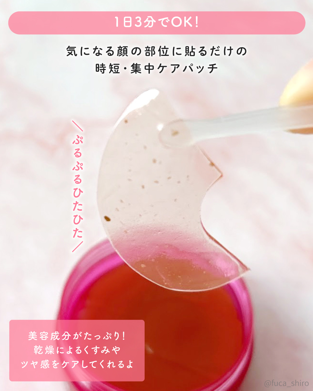 アイソイ 目元集中ケア アイゲルパッチ /ISOI/アイケア・アイクリームを使ったクチコミ（2枚目）