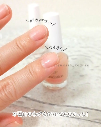 ディーアップファンデーション/D-UP/ネイルベースコートを使ったクチコミ(6枚目)