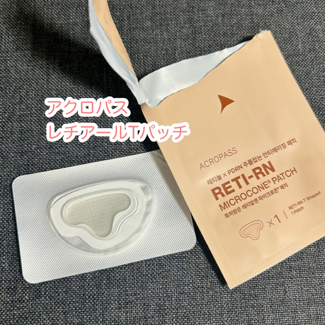 レチアールエヌ スリムパッチ/ACROPASS/シートマスク・パックを使ったクチコミ（2枚目）