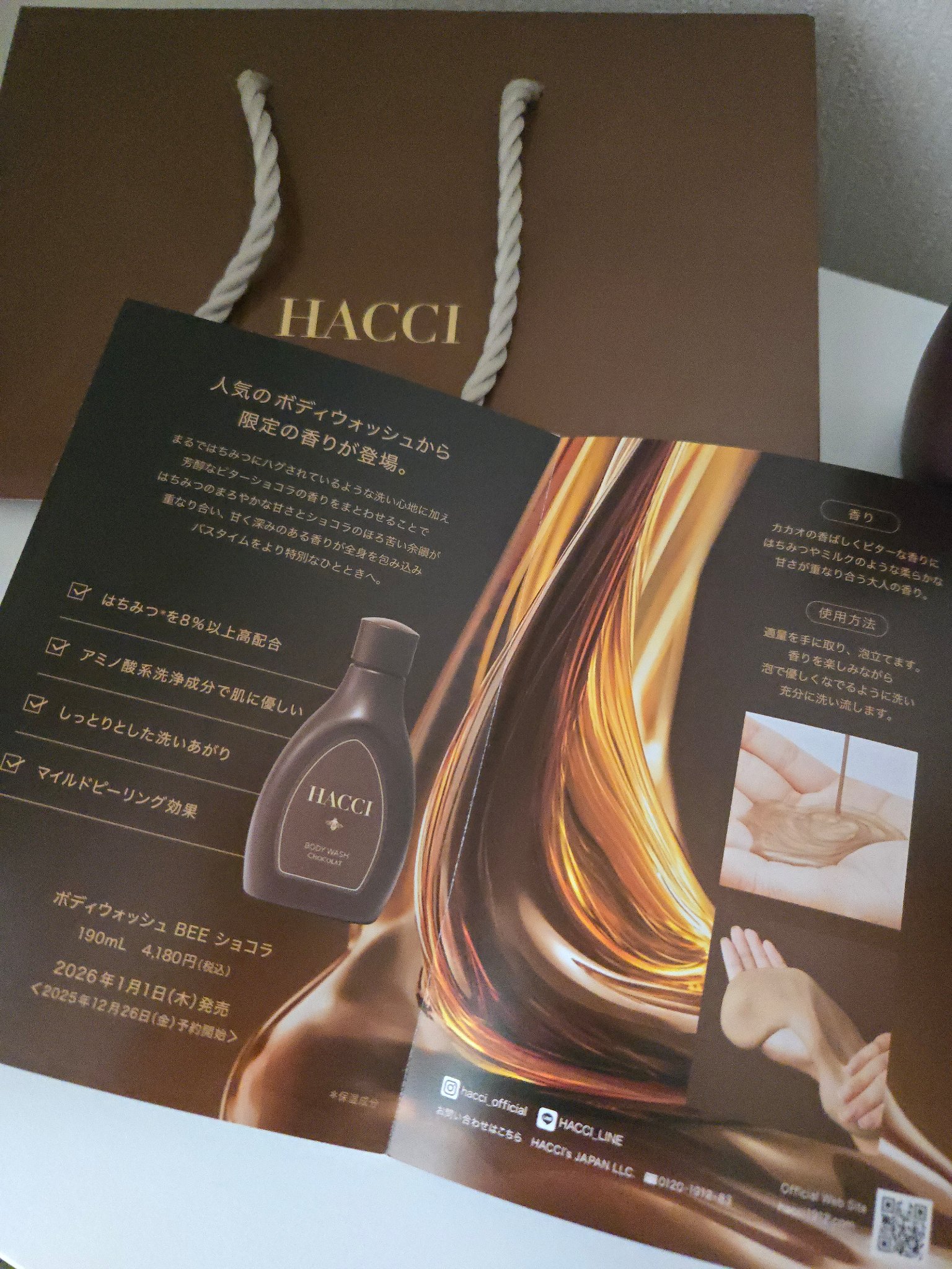 HACCI ボディウォッシュ BEE ショコラのクチコミ「╲2026年初買いコスメ🍫／

●HACCI
☑️ボディウォッシュ BEE ショコラ
2026.....」（2枚目）