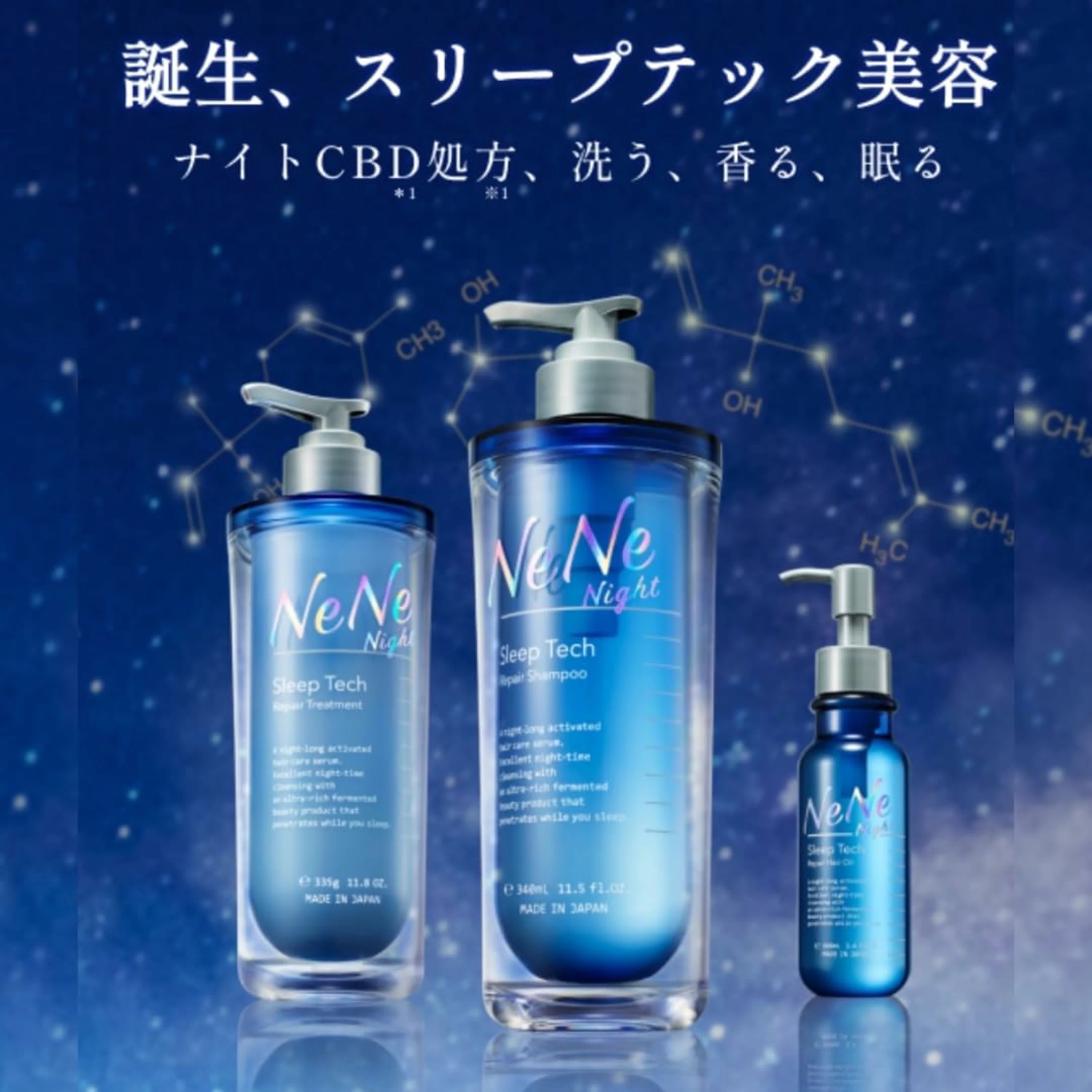スリープテック リペア シャンプー／ヘアトリートメント シャンプー本体 340ml/NeNe Night/市販シャンプーを使ったクチコミ（1枚目）