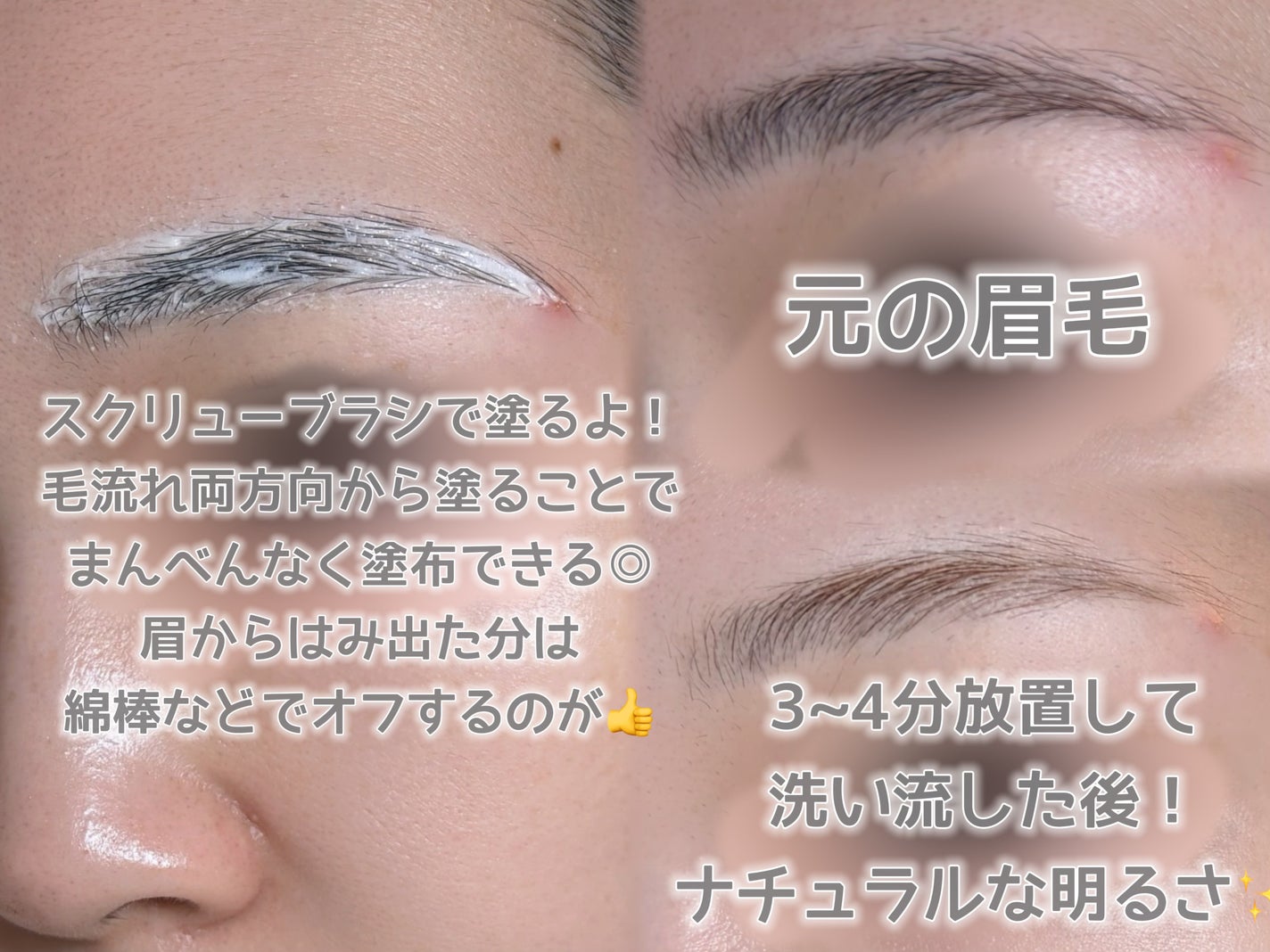 イージーブロウトーンチェンジャー/COSNORI/その他アイブロウを使ったクチコミ(3枚目)